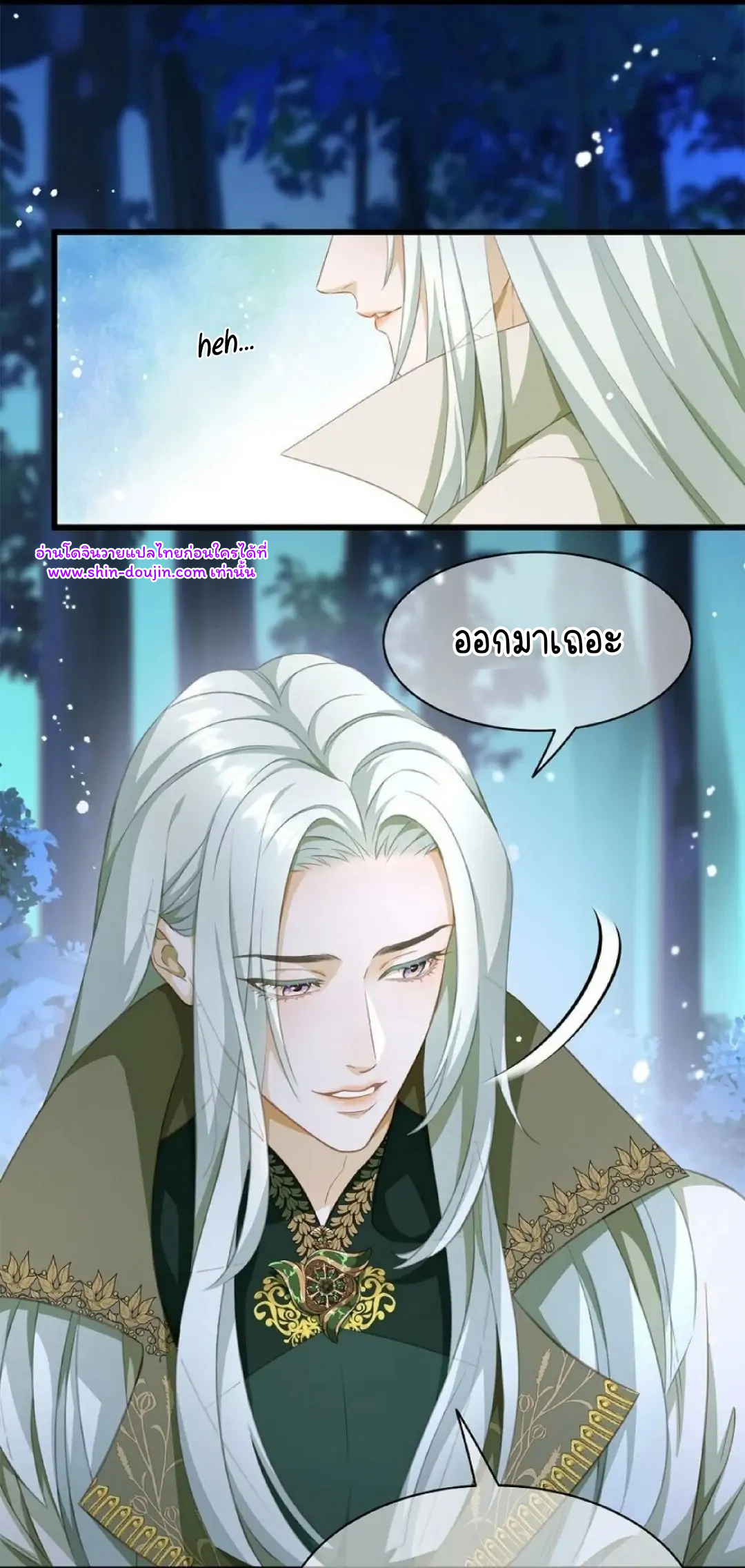 i was reborn as his highness the prince’s little evil dragon EP 12